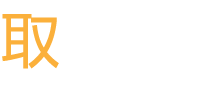 取付予約